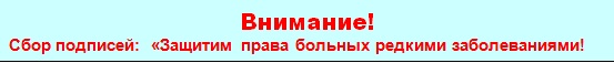 Сбор подписей: 
